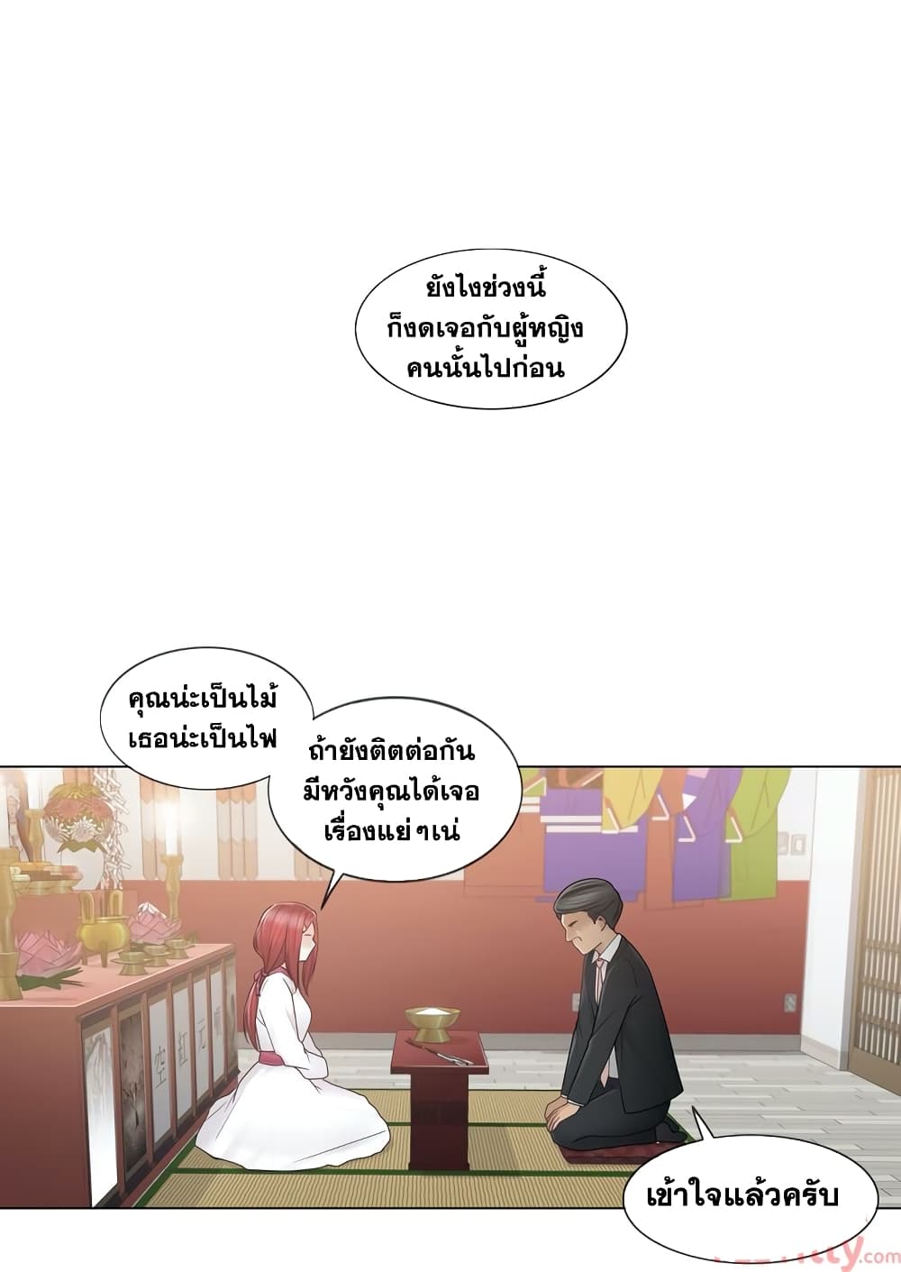 Touch To Unlock – Touch To Unlock – ตอนที่ 28 หน้า 27