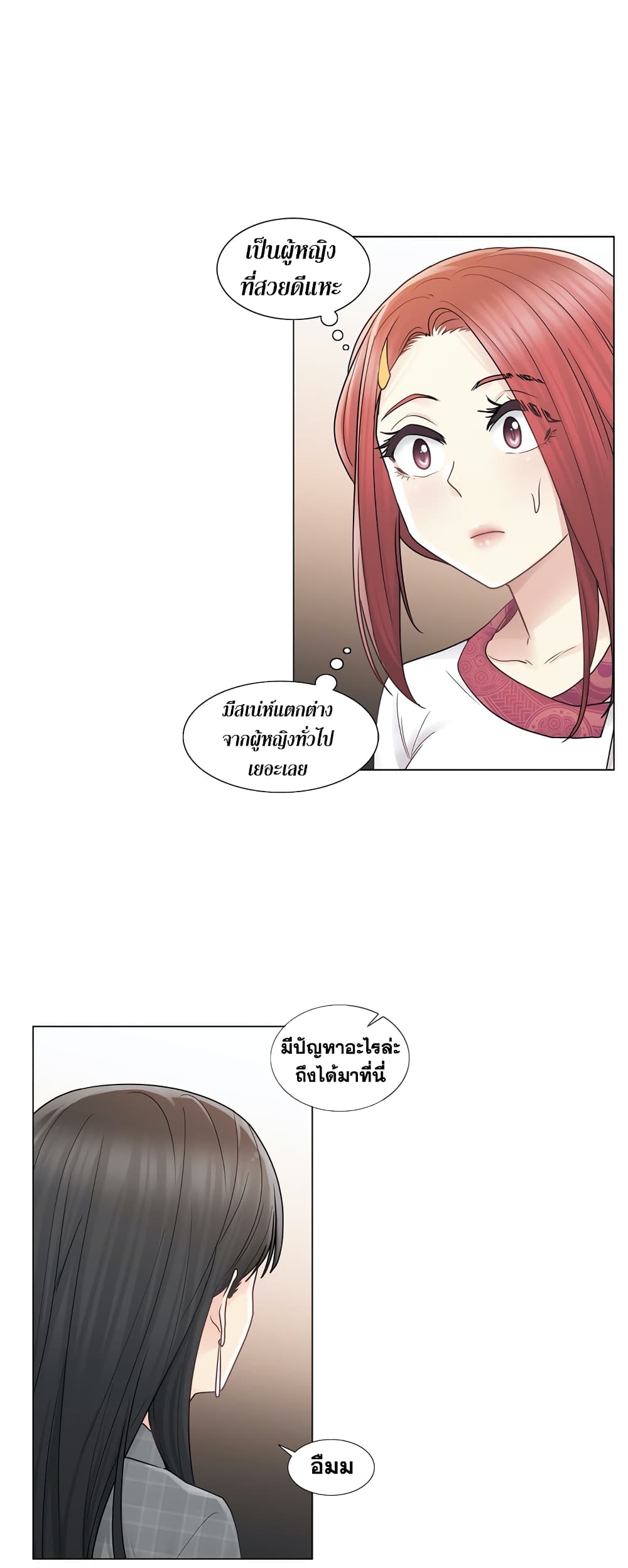 Touch To Unlock – Touch To Unlock – ตอนที่ 28 หน้า 29