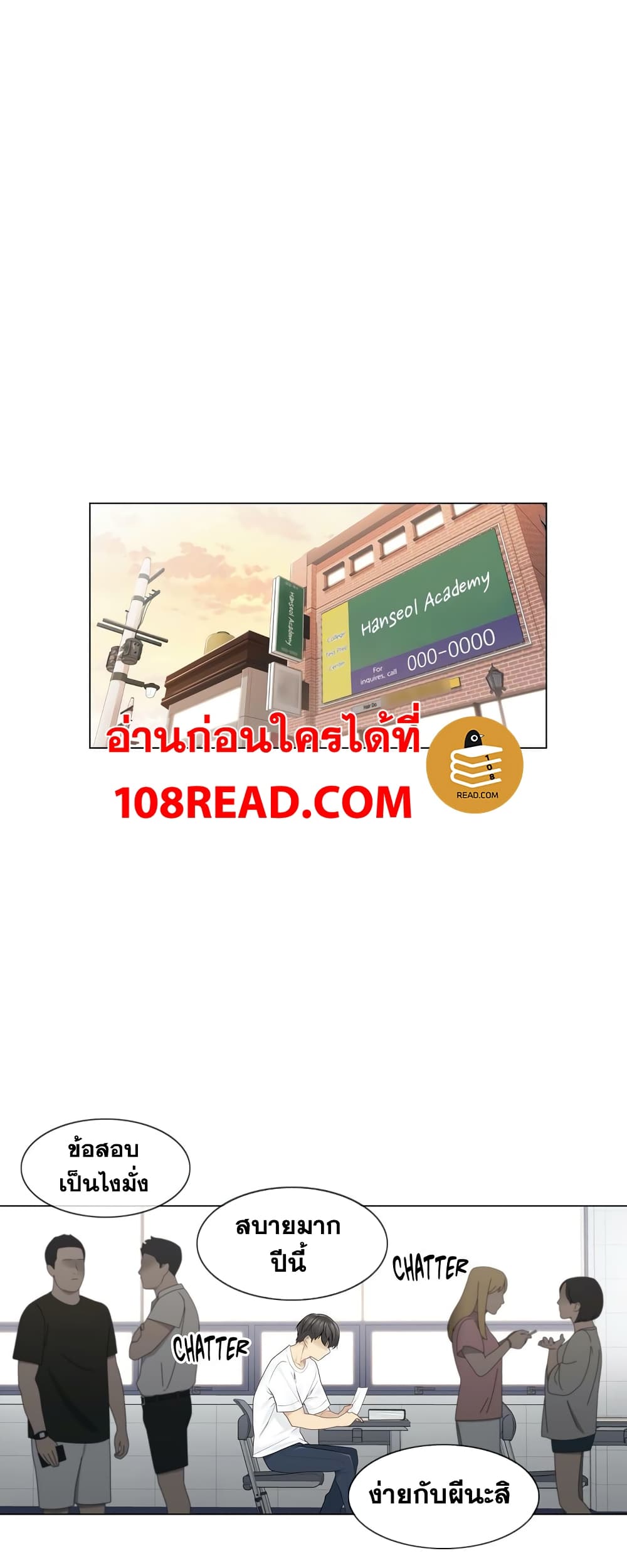 Touch To Unlock – Touch To Unlock – ตอนที่ 29 หน้า 2