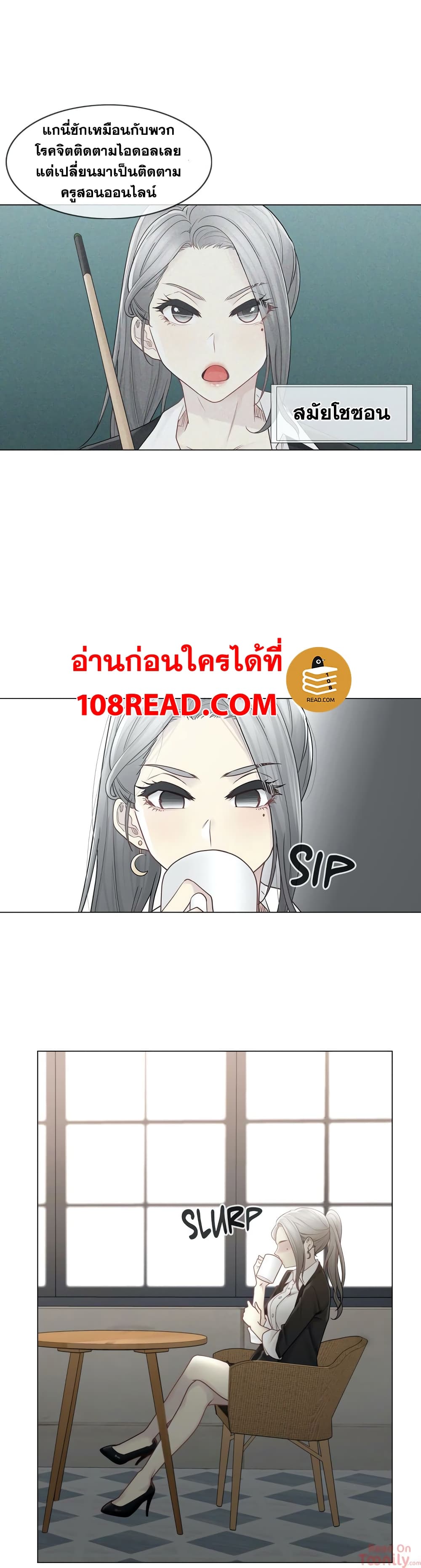 Touch To Unlock – Touch To Unlock – ตอนที่ 29 หน้า 12