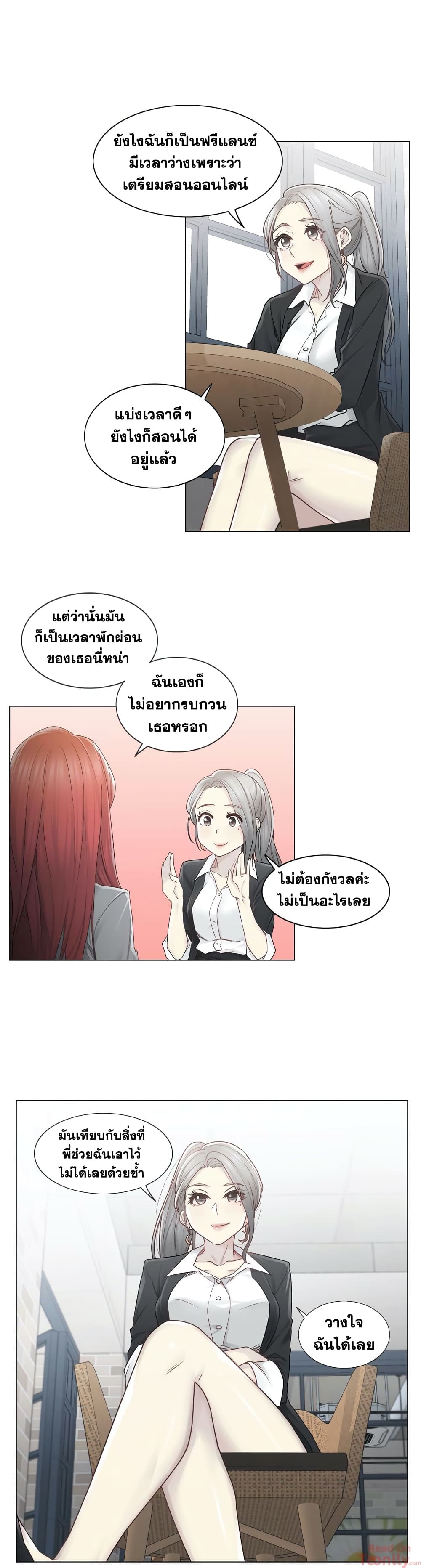 Touch To Unlock – Touch To Unlock – ตอนที่ 29 หน้า 19