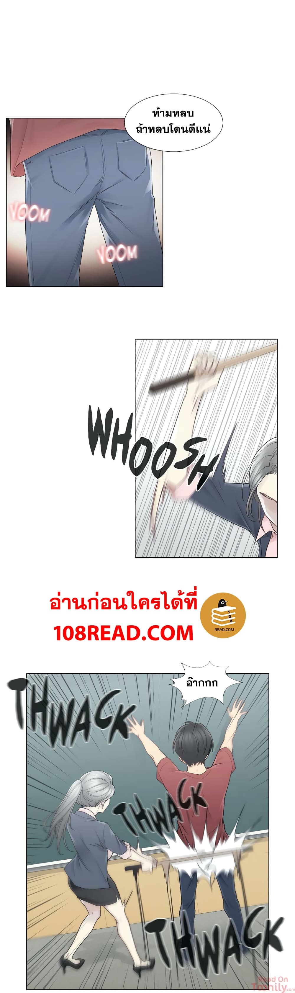 Touch To Unlock – Touch To Unlock – ตอนที่ 29 หน้า 26