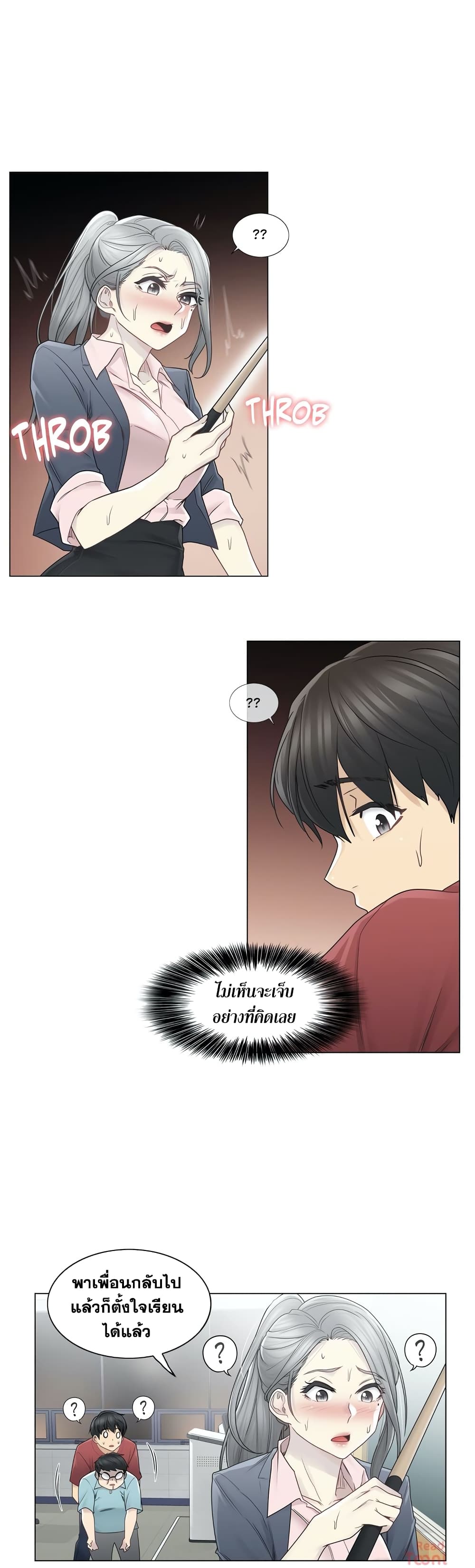 Touch To Unlock – Touch To Unlock – ตอนที่ 29 หน้า 27