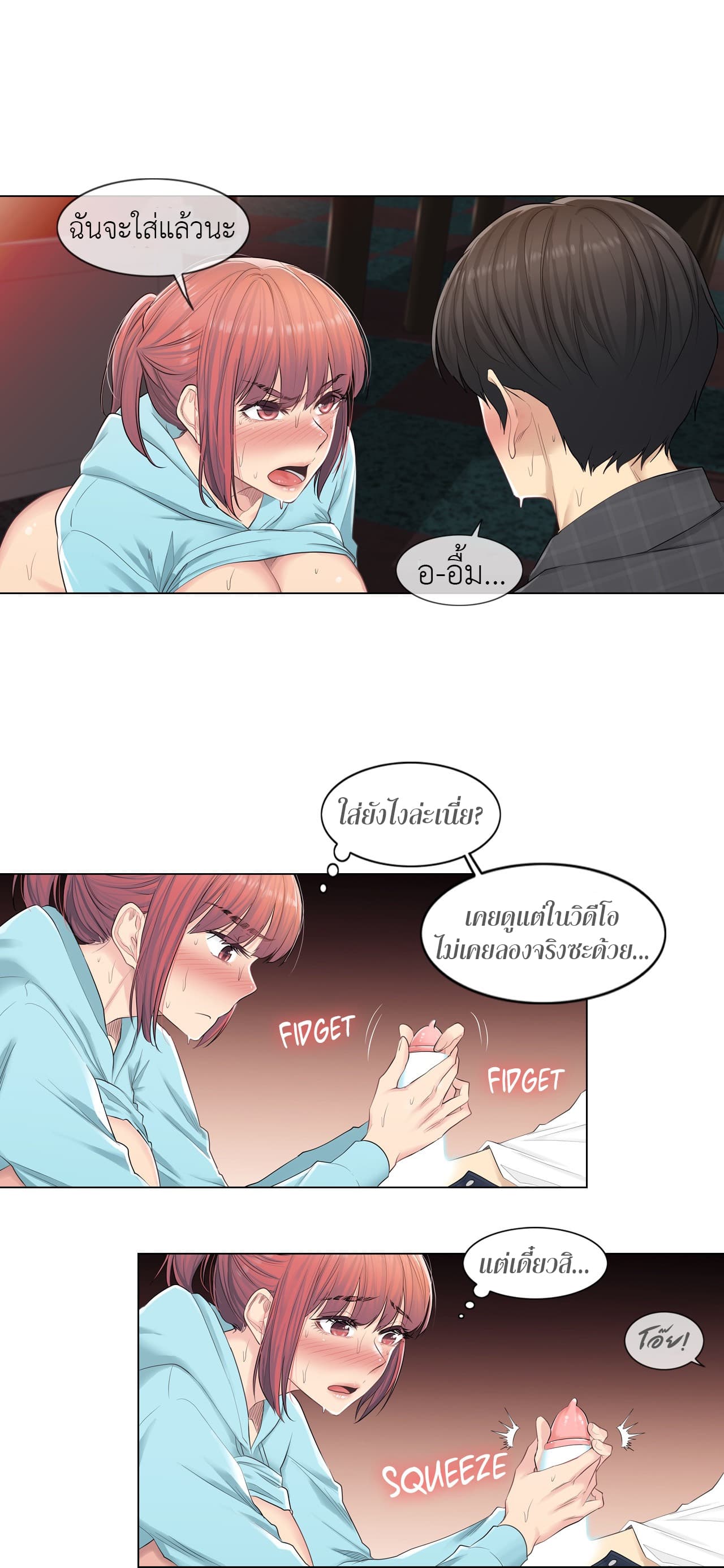 Touch To Unlock – Touch To Unlock – ตอนที่ 3 หน้า 6