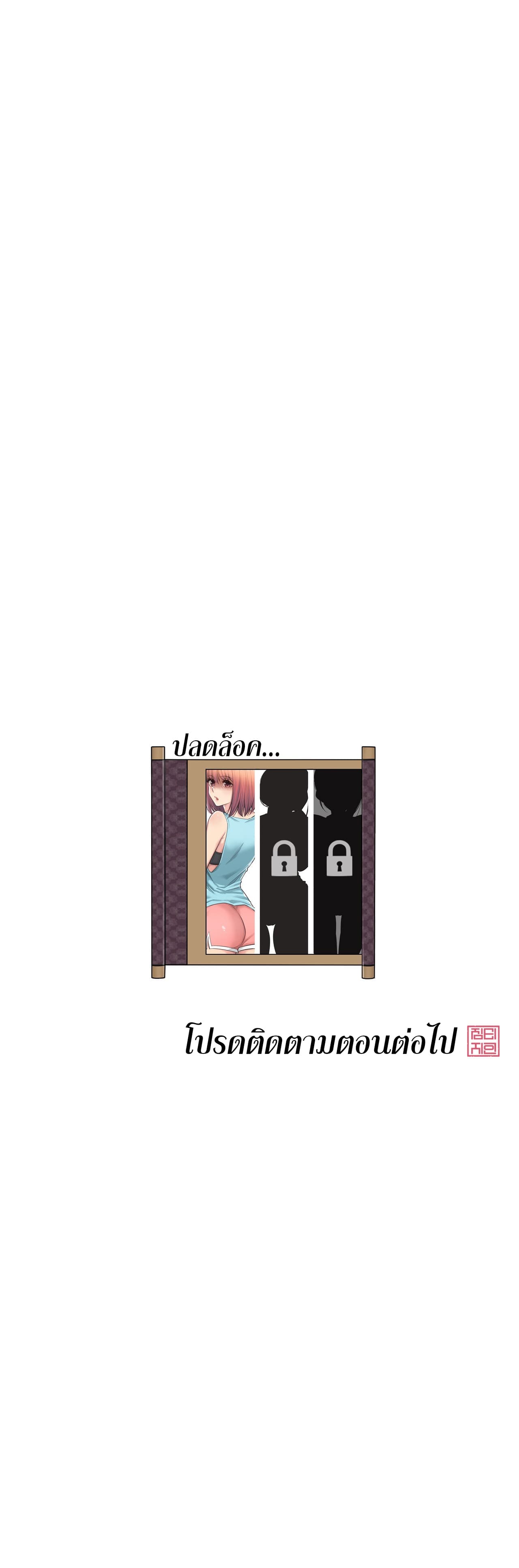 Touch To Unlock – Touch To Unlock – ตอนที่ 3 หน้า 27