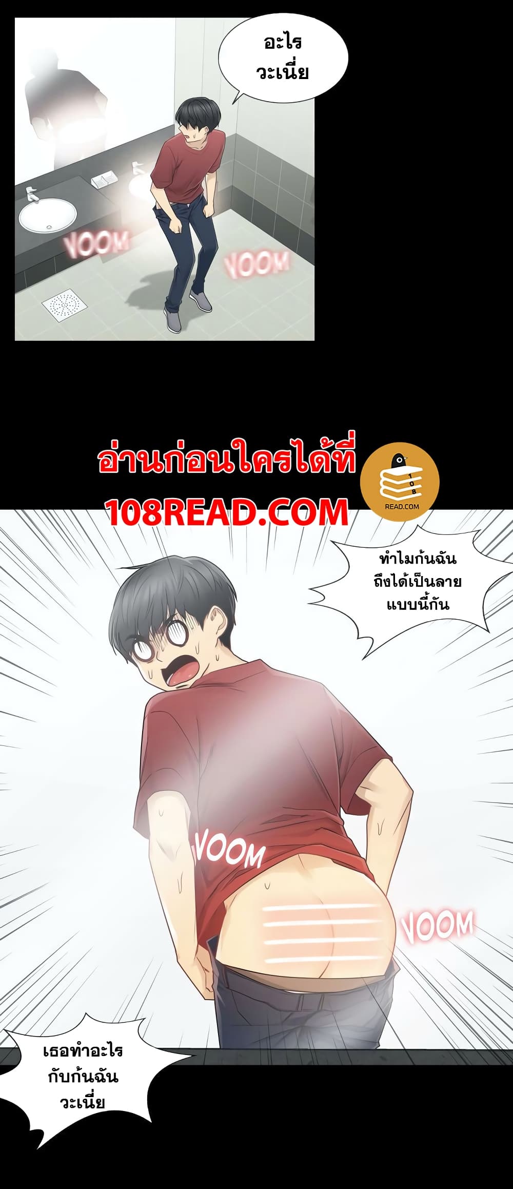 Touch To Unlock – Touch To Unlock – ตอนที่ 30 หน้า 8