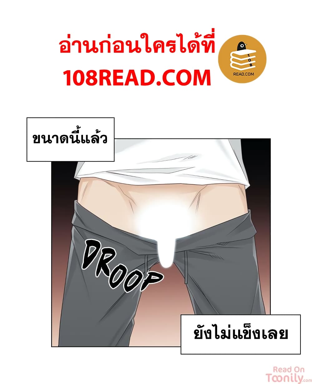 Touch To Unlock – Touch To Unlock – ตอนที่ 30 หน้า 30