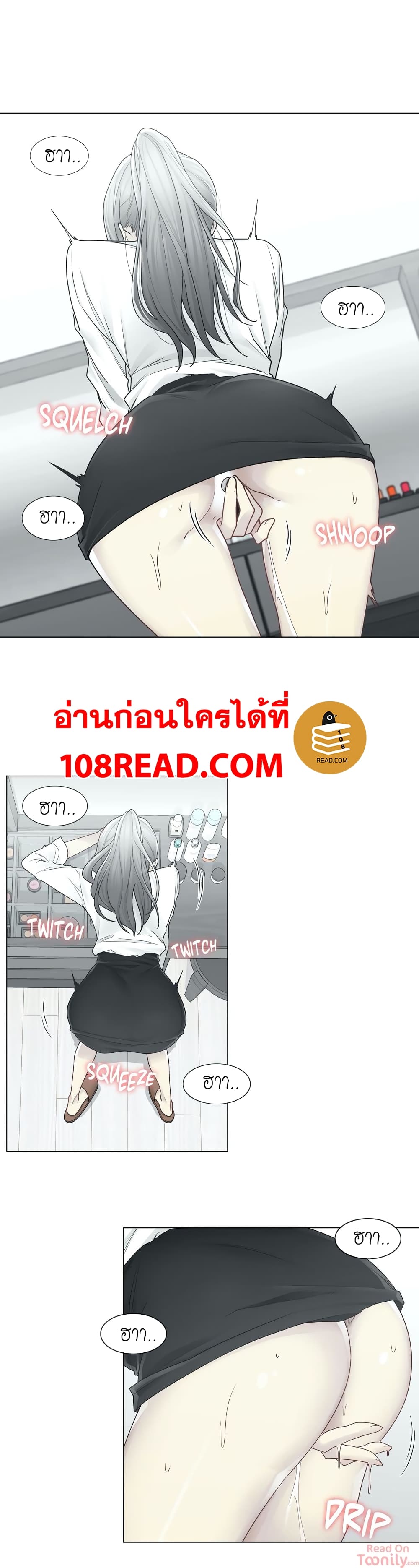 Touch To Unlock – Touch To Unlock – ตอนที่ 31 หน้า 9