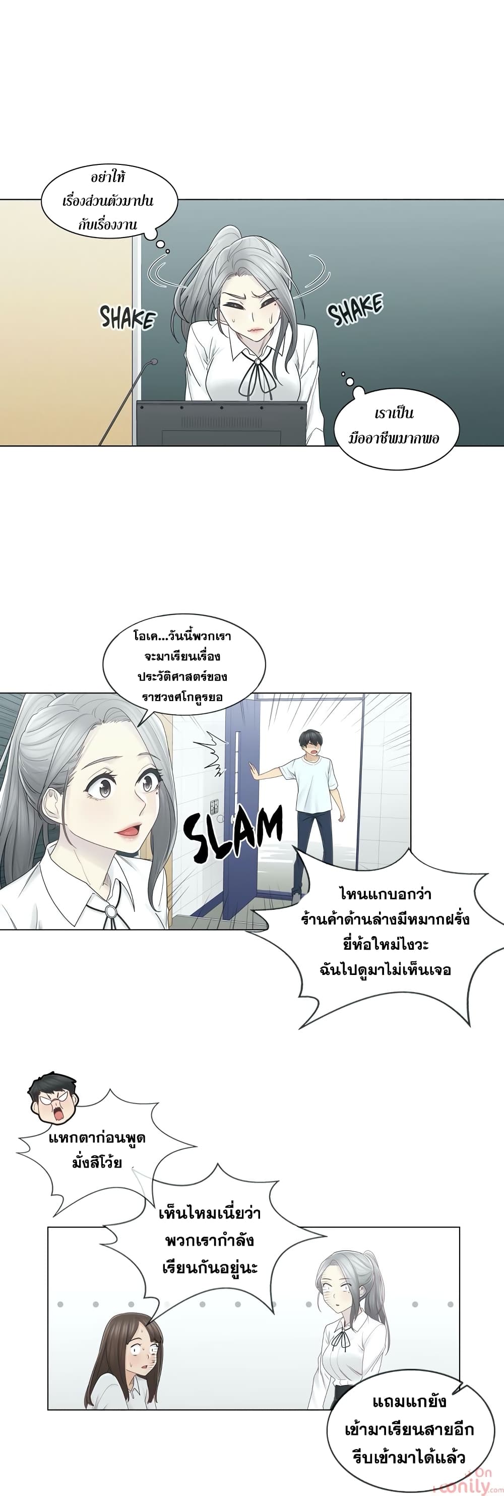 Touch To Unlock – Touch To Unlock – ตอนที่ 31 หน้า 16