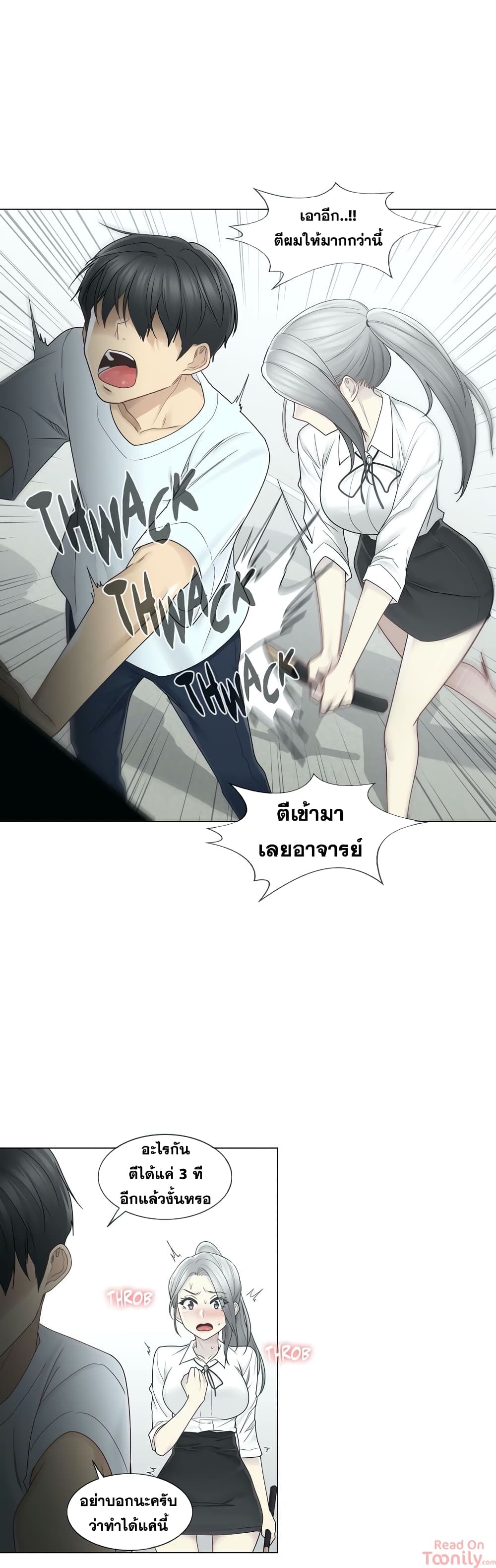 Touch To Unlock – Touch To Unlock – ตอนที่ 31 หน้า 21