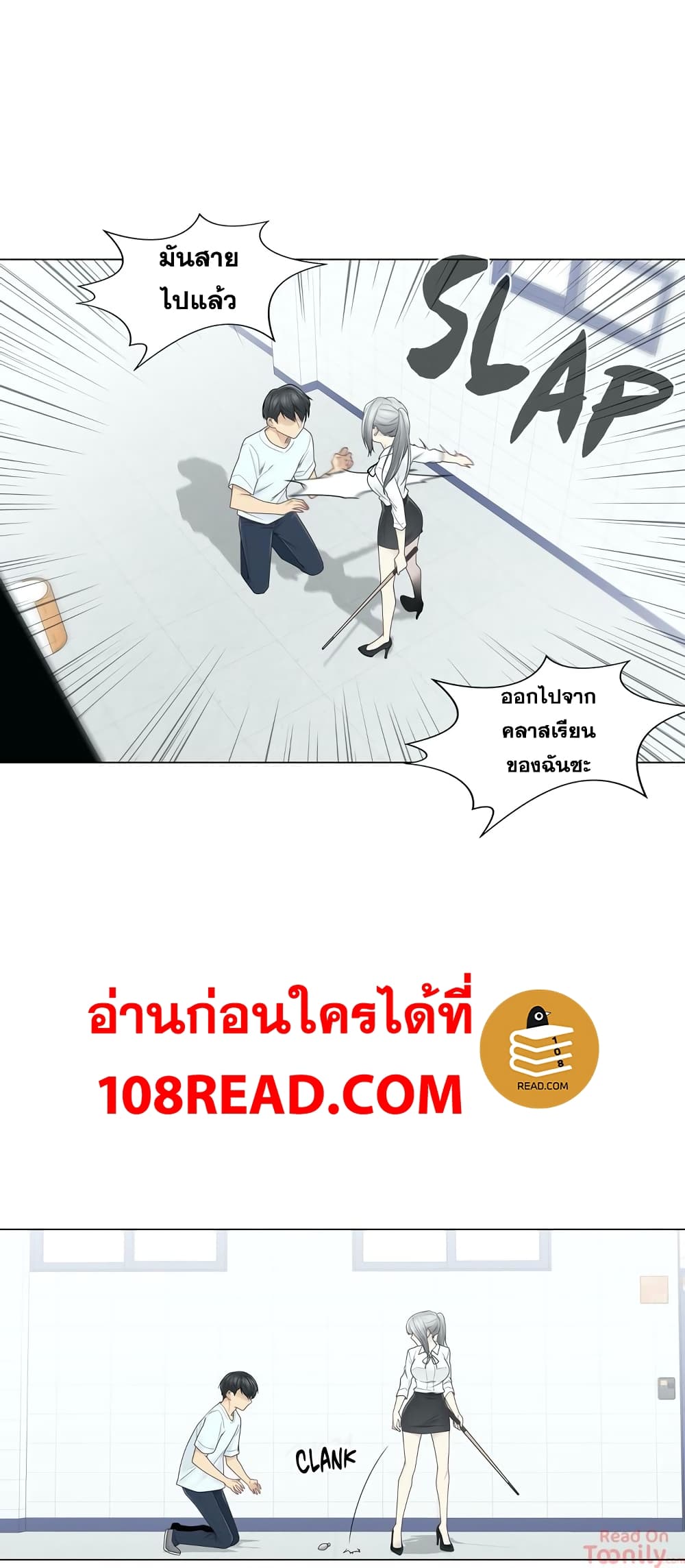 Touch To Unlock – Touch To Unlock – ตอนที่ 31 หน้า 27