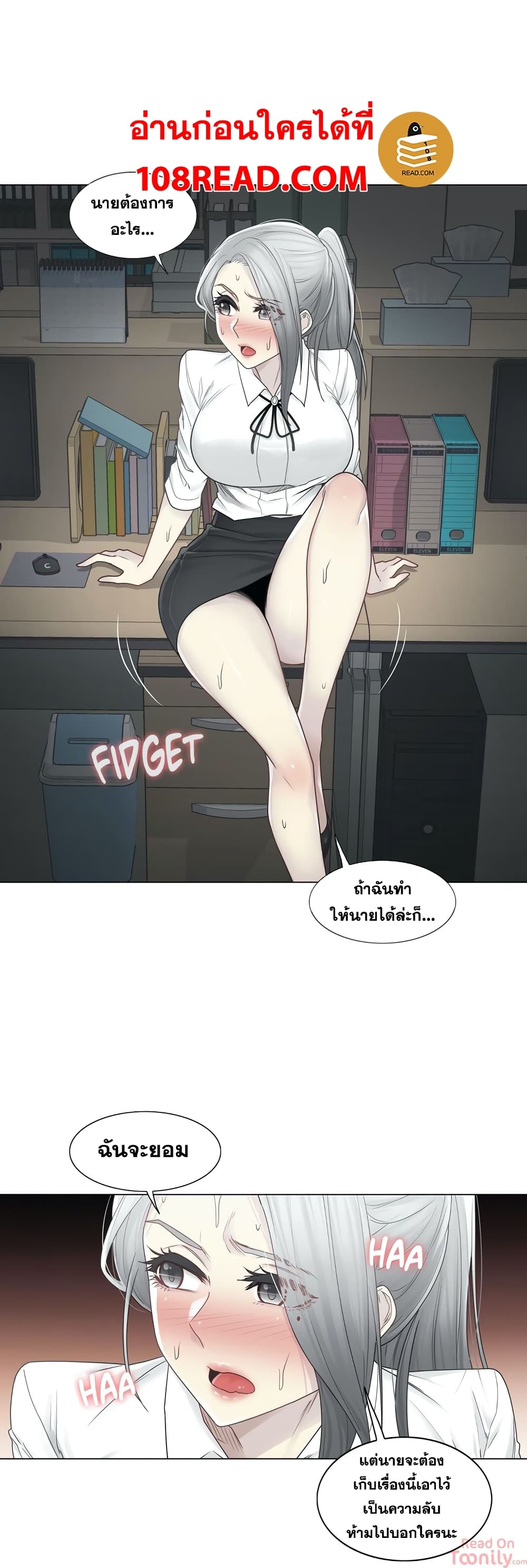 Touch To Unlock – Touch To Unlock – ตอนที่ 32 หน้า 9