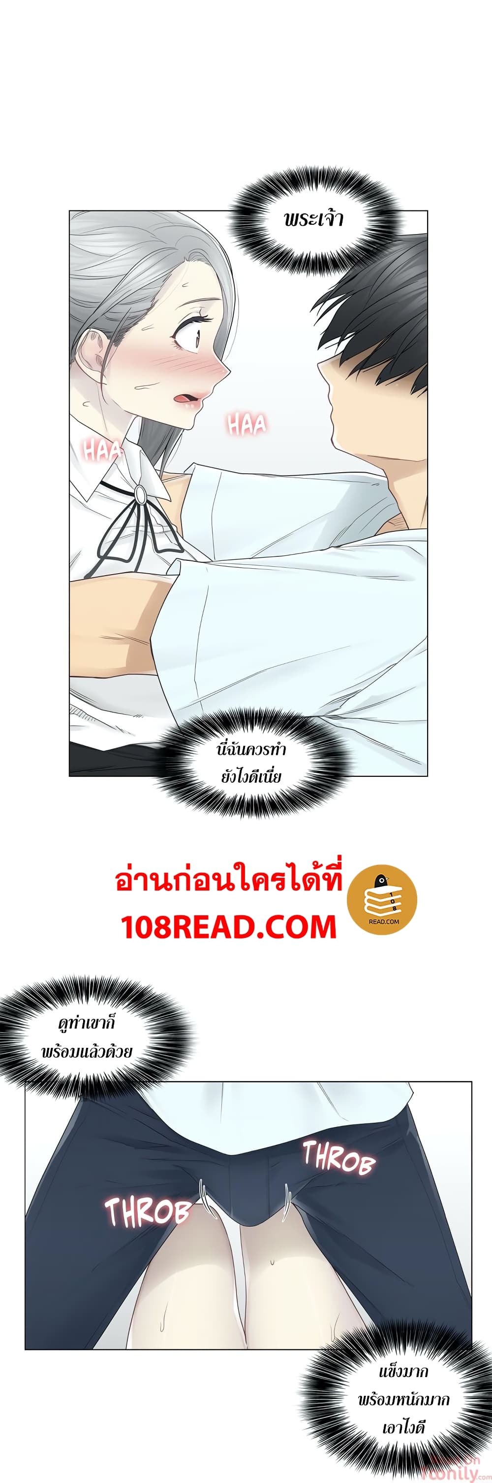 Touch To Unlock – Touch To Unlock – ตอนที่ 33 หน้า 3