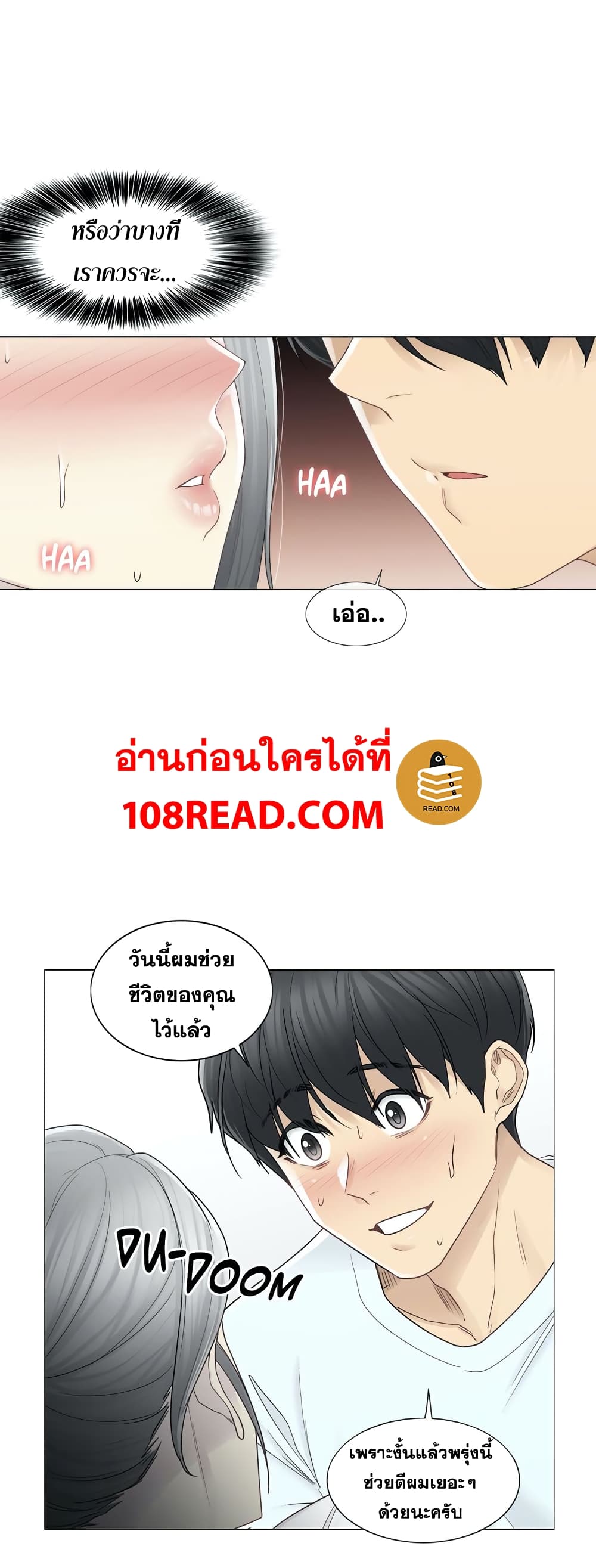 Touch To Unlock – Touch To Unlock – ตอนที่ 33 หน้า 5