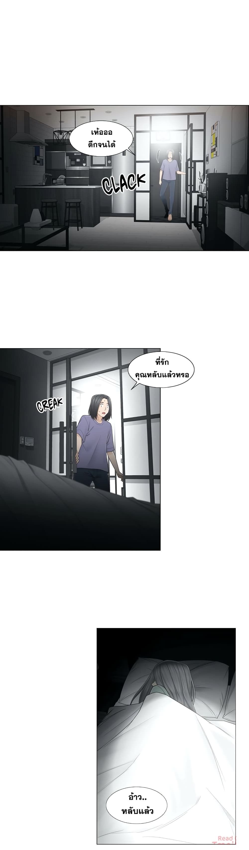 Touch To Unlock – Touch To Unlock – ตอนที่ 33 หน้า 12