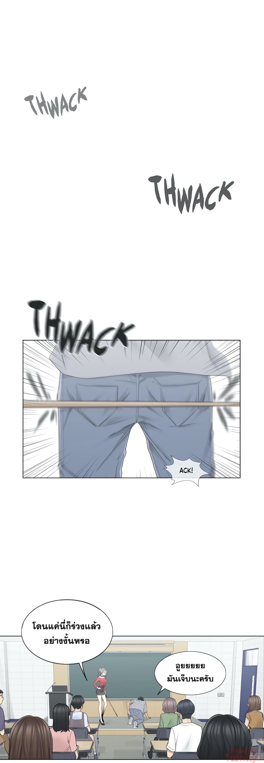 Touch To Unlock – Touch To Unlock – ตอนที่ 33 หน้า 14