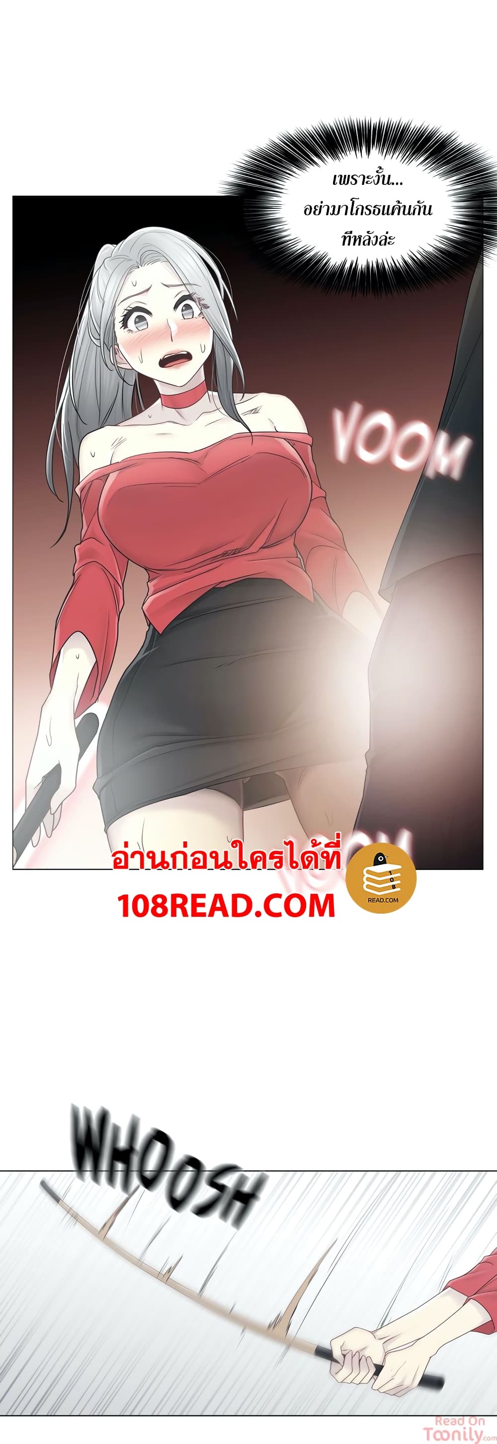 Touch To Unlock – Touch To Unlock – ตอนที่ 33 หน้า 19