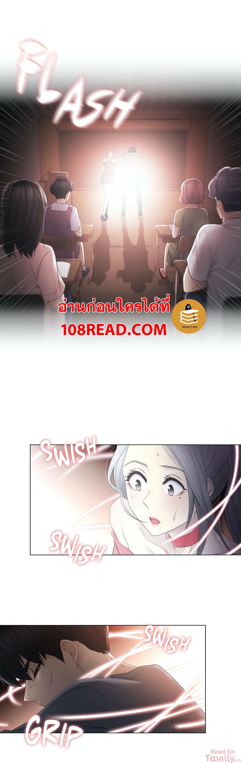 Touch To Unlock – Touch To Unlock – ตอนที่ 33 หน้า 23