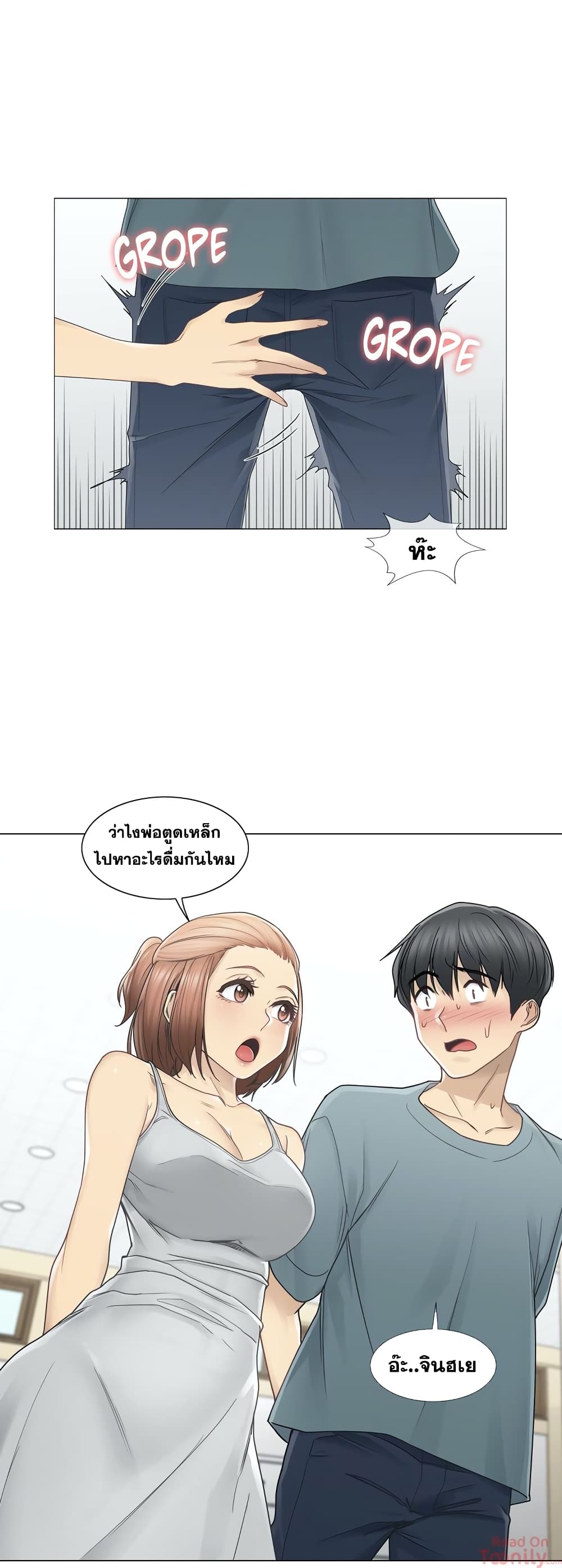 Touch To Unlock – Touch To Unlock – ตอนที่ 33 หน้า 28