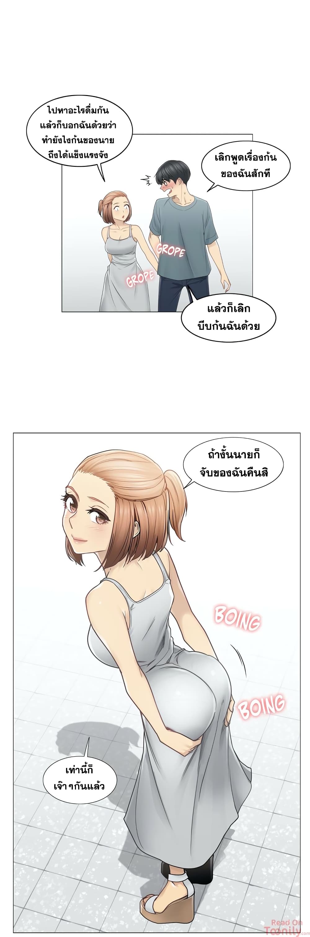 Touch To Unlock – Touch To Unlock – ตอนที่ 33 หน้า 30