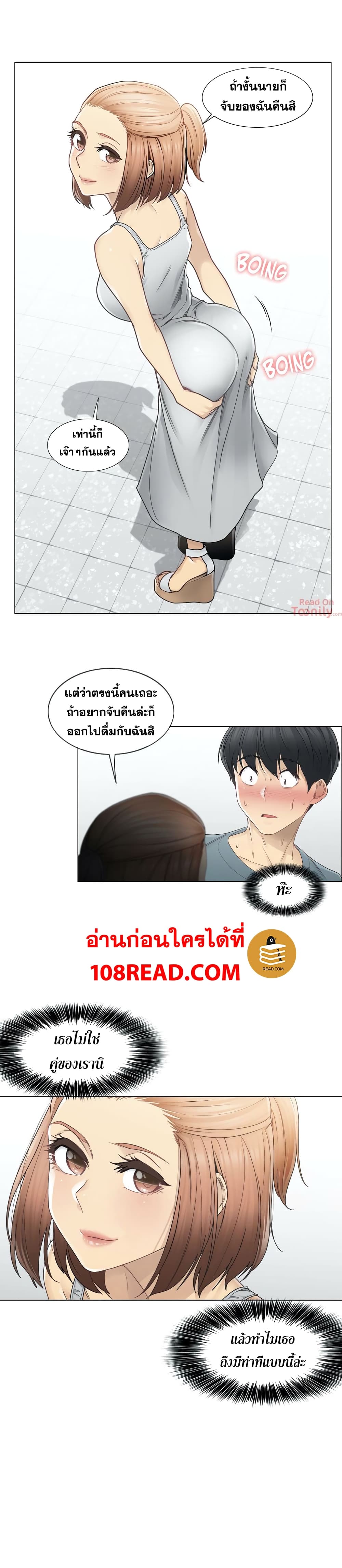 Touch To Unlock – Touch To Unlock – ตอนที่ 34 หน้า 2