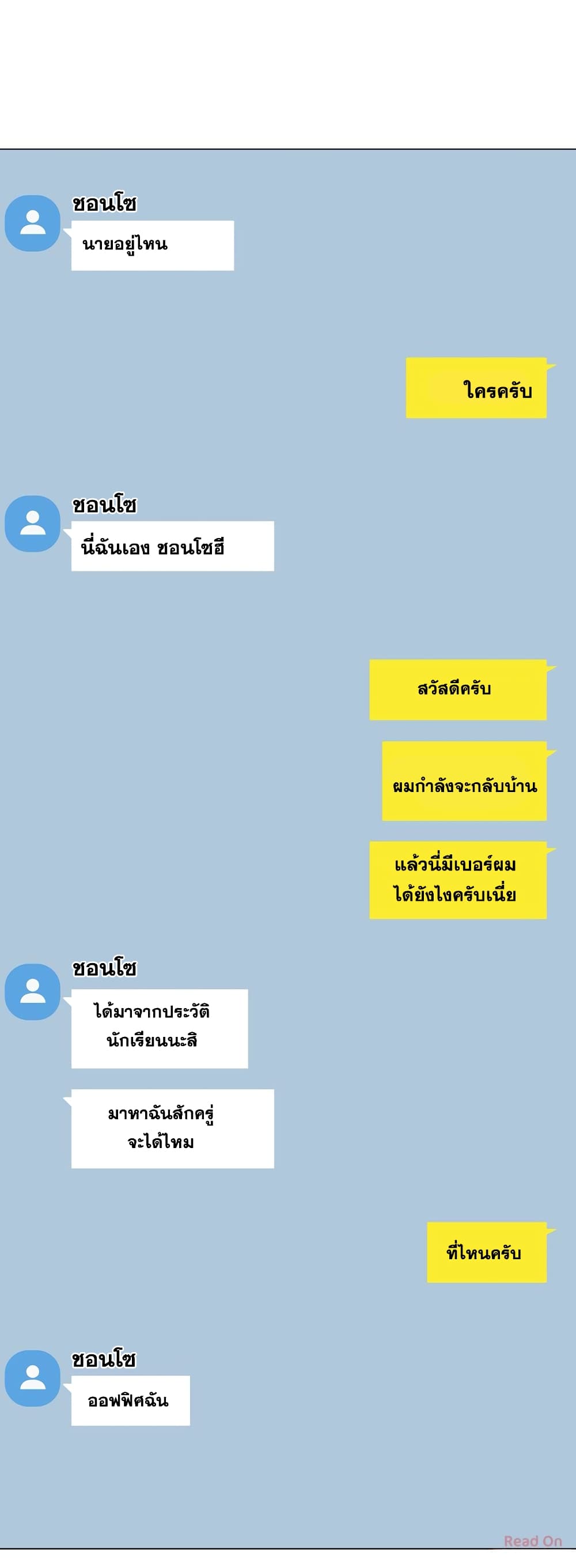 Touch To Unlock – Touch To Unlock – ตอนที่ 34 หน้า 4