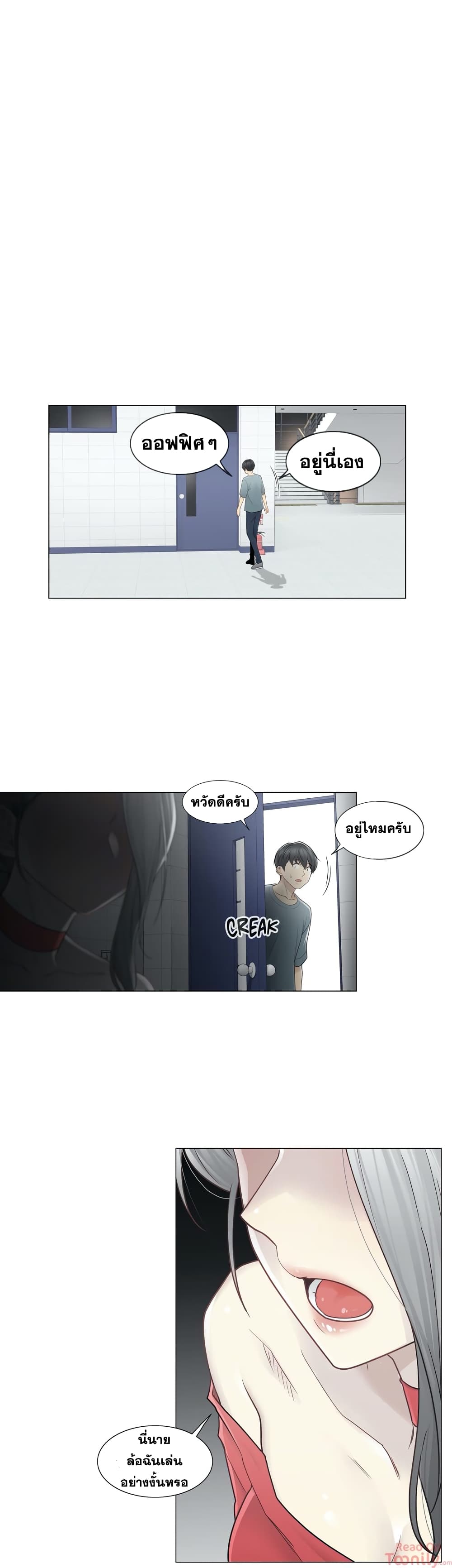Touch To Unlock – Touch To Unlock – ตอนที่ 34 หน้า 6