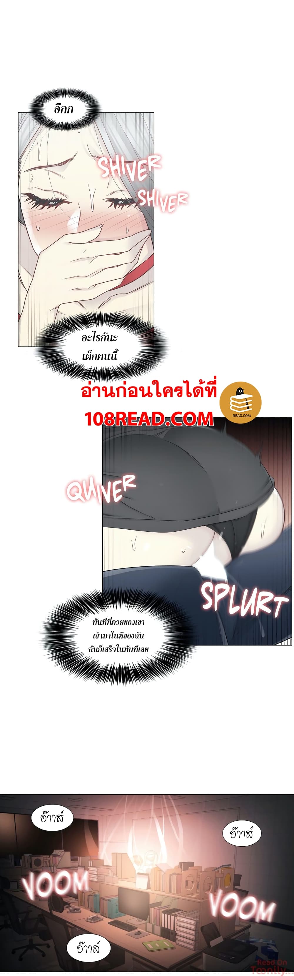 Touch To Unlock – Touch To Unlock – ตอนที่ 34 หน้า 23