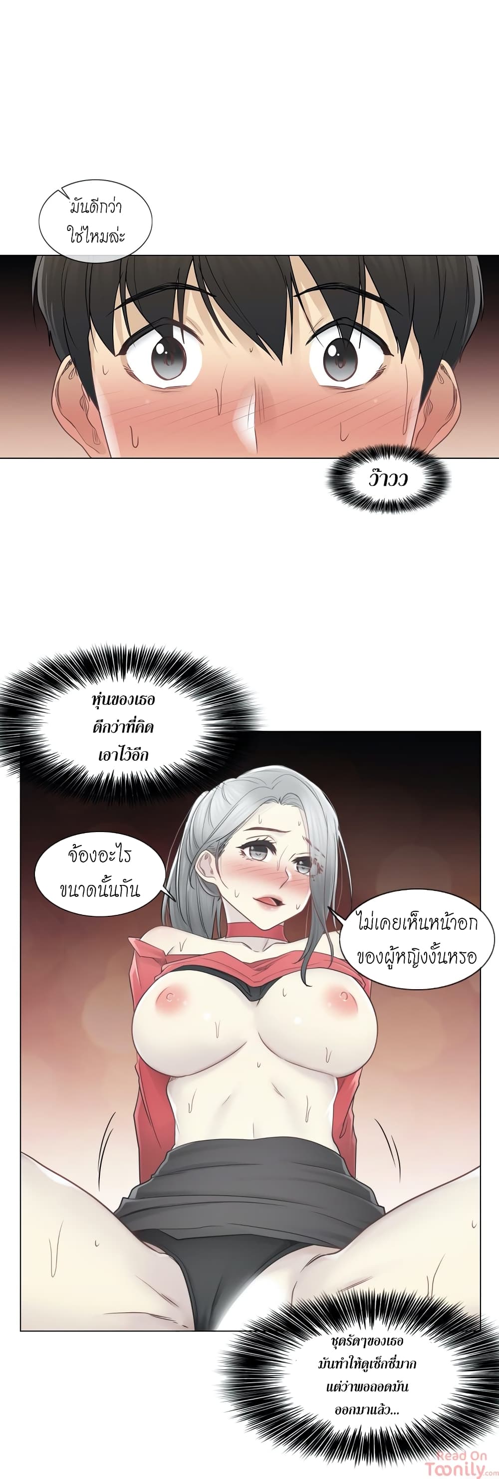 Touch To Unlock – Touch To Unlock – ตอนที่ 34 หน้า 28