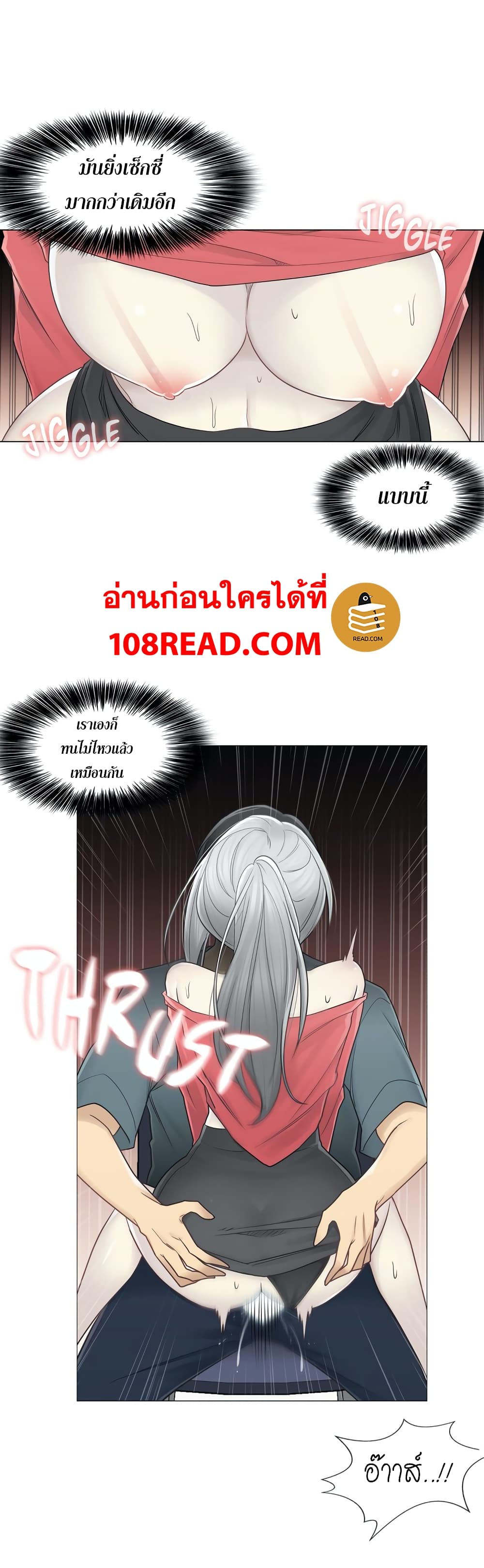 Touch To Unlock – Touch To Unlock – ตอนที่ 34 หน้า 29