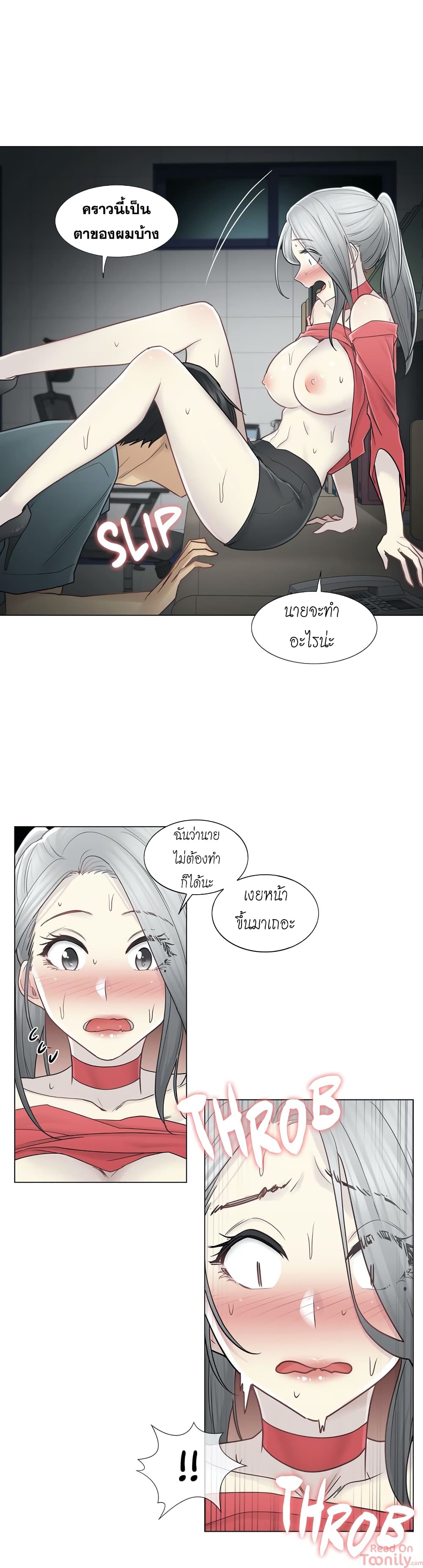 Touch To Unlock – Touch To Unlock – ตอนที่ 35 หน้า 5