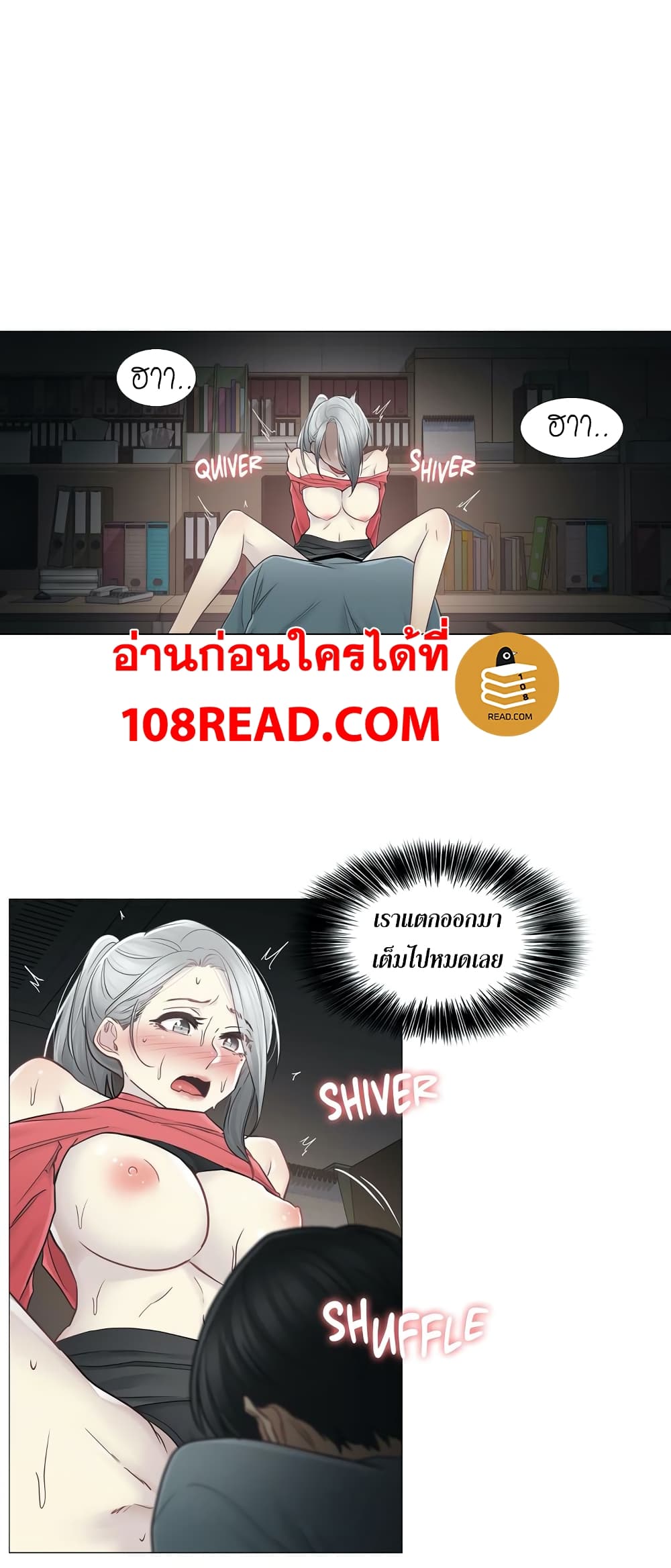 Touch To Unlock – Touch To Unlock – ตอนที่ 35 หน้า 8