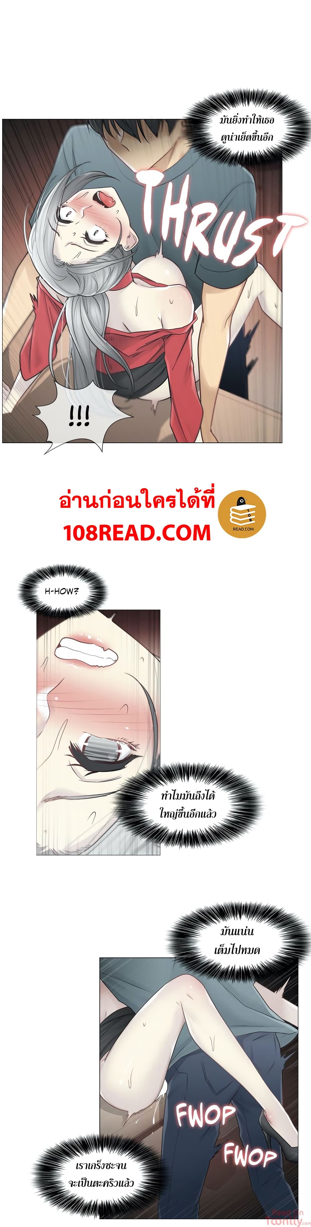 Touch To Unlock – Touch To Unlock – ตอนที่ 35 หน้า 12