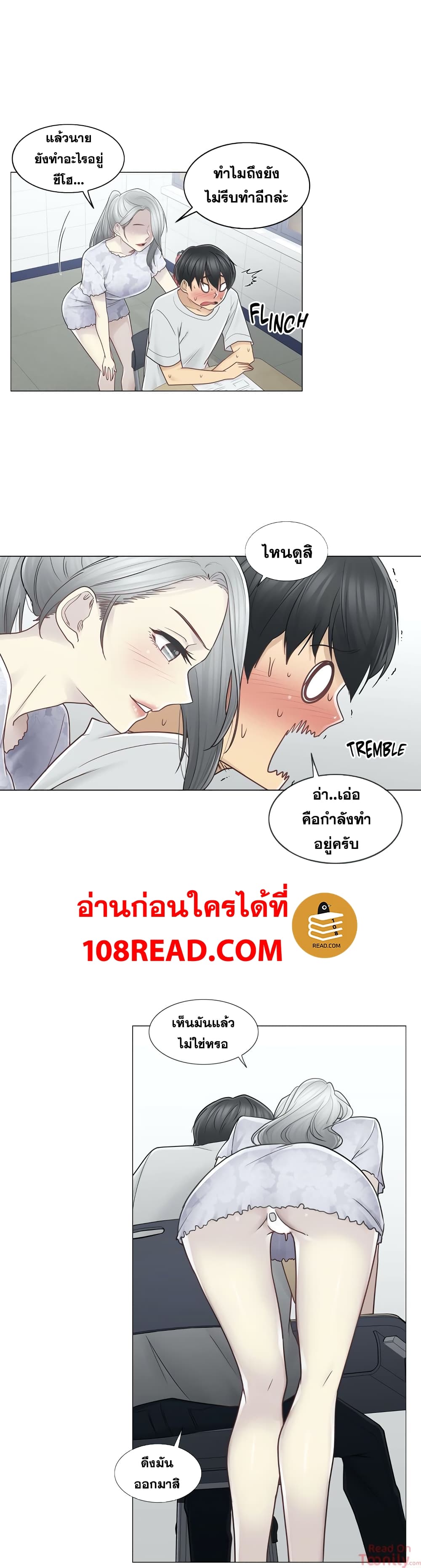 Touch To Unlock – Touch To Unlock – ตอนที่ 35 หน้า 22
