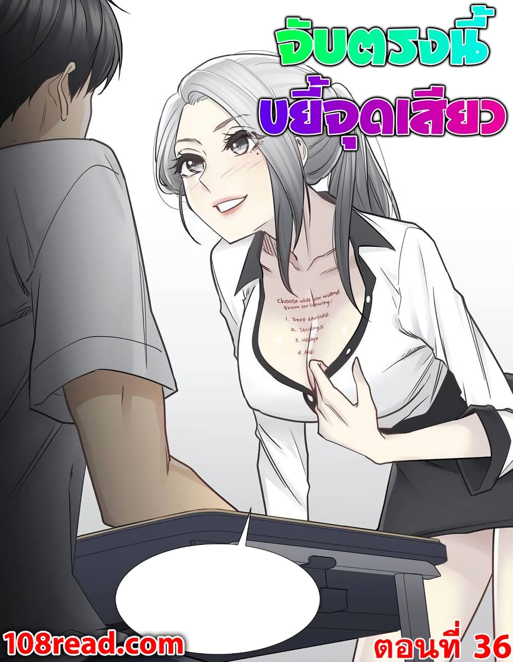 Touch To Unlock – Touch To Unlock – ตอนที่ 36 หน้า 1