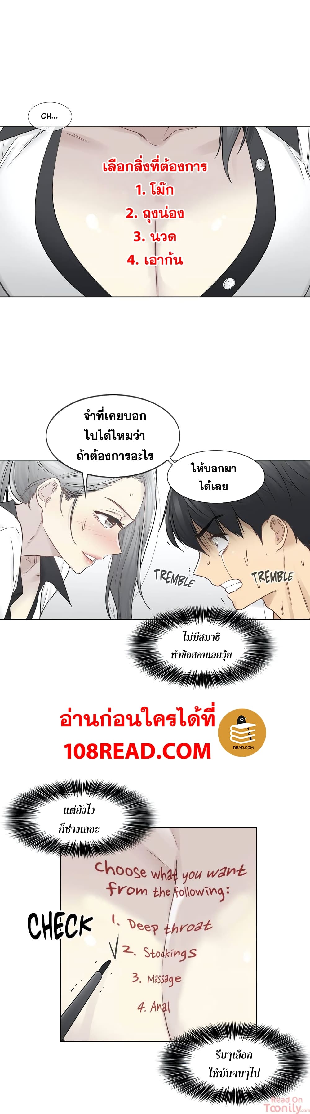 Touch To Unlock – Touch To Unlock – ตอนที่ 36 หน้า 4