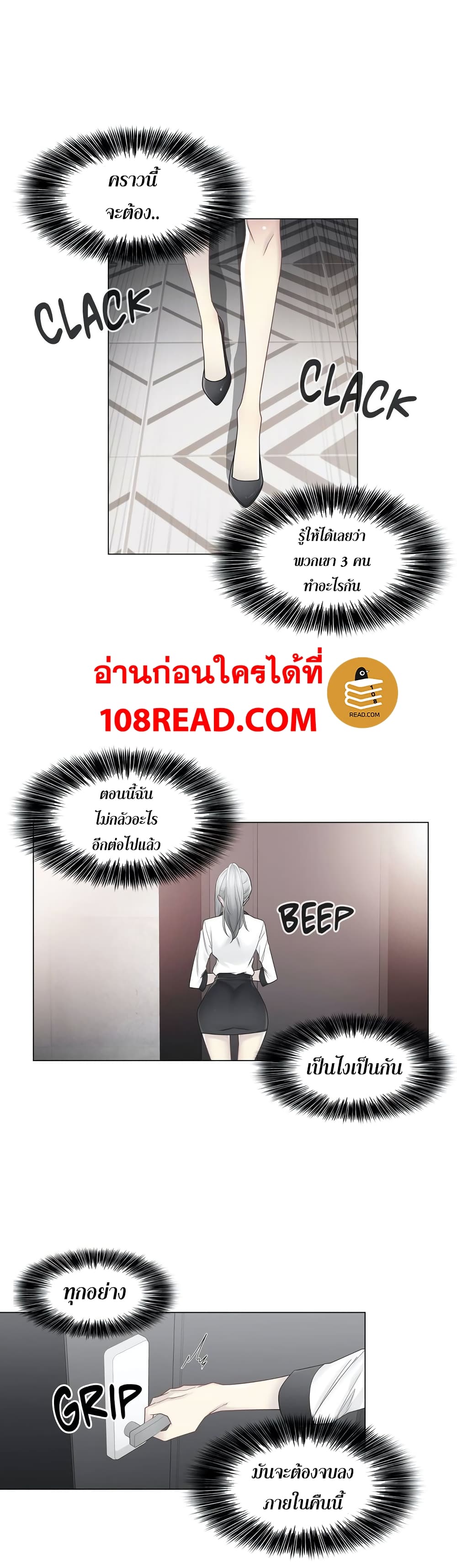 Touch To Unlock – Touch To Unlock – ตอนที่ 36 หน้า 10