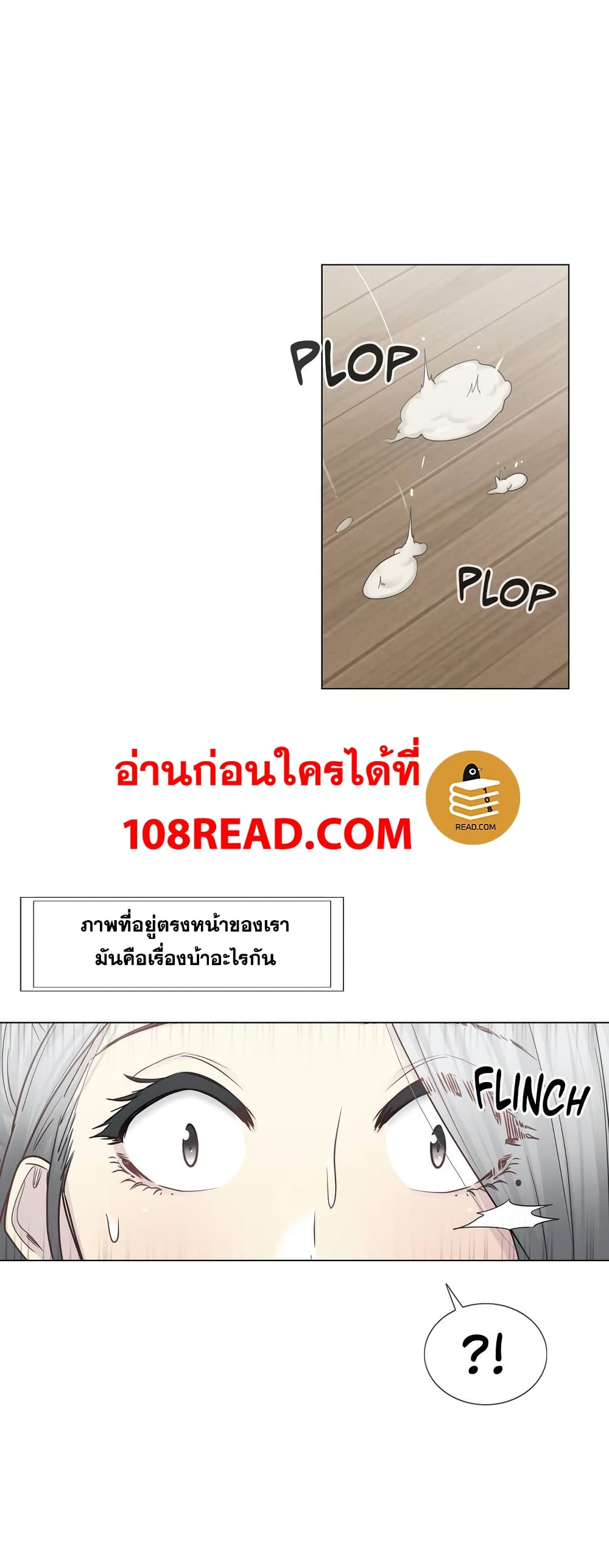 Touch To Unlock – Touch To Unlock – ตอนที่ 36 หน้า 12