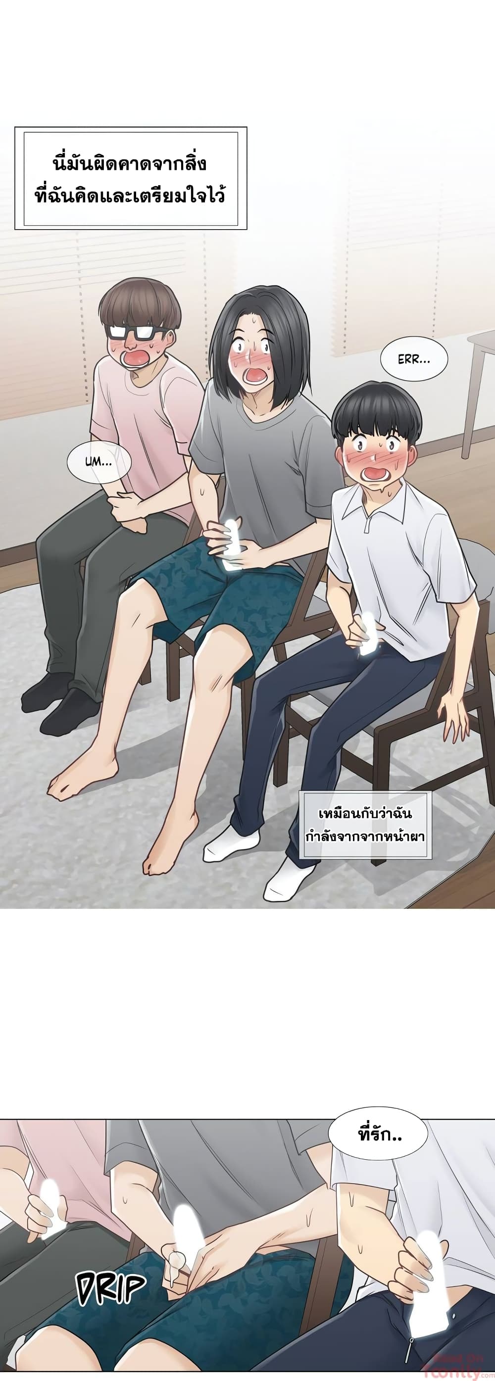 Touch To Unlock – Touch To Unlock – ตอนที่ 36 หน้า 13