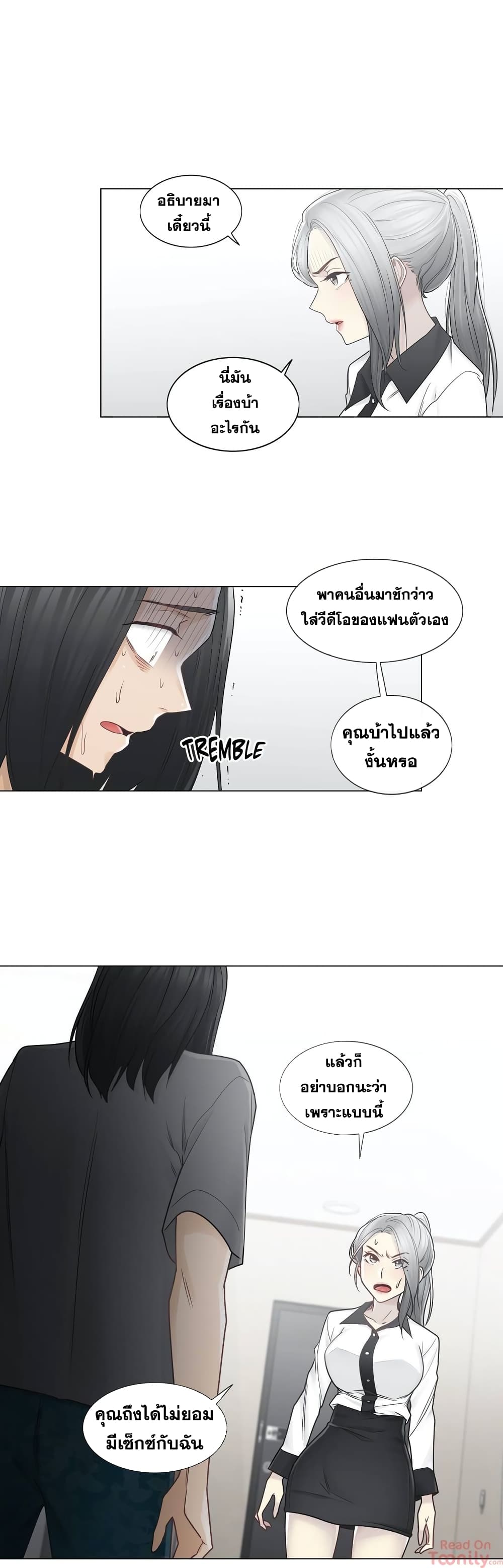 Touch To Unlock – Touch To Unlock – ตอนที่ 36 หน้า 17