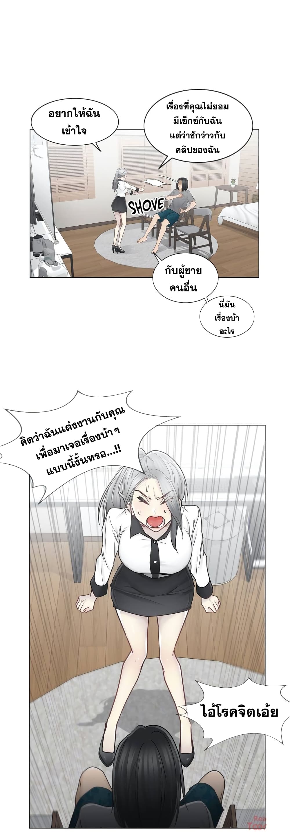 Touch To Unlock – Touch To Unlock – ตอนที่ 36 หน้า 19