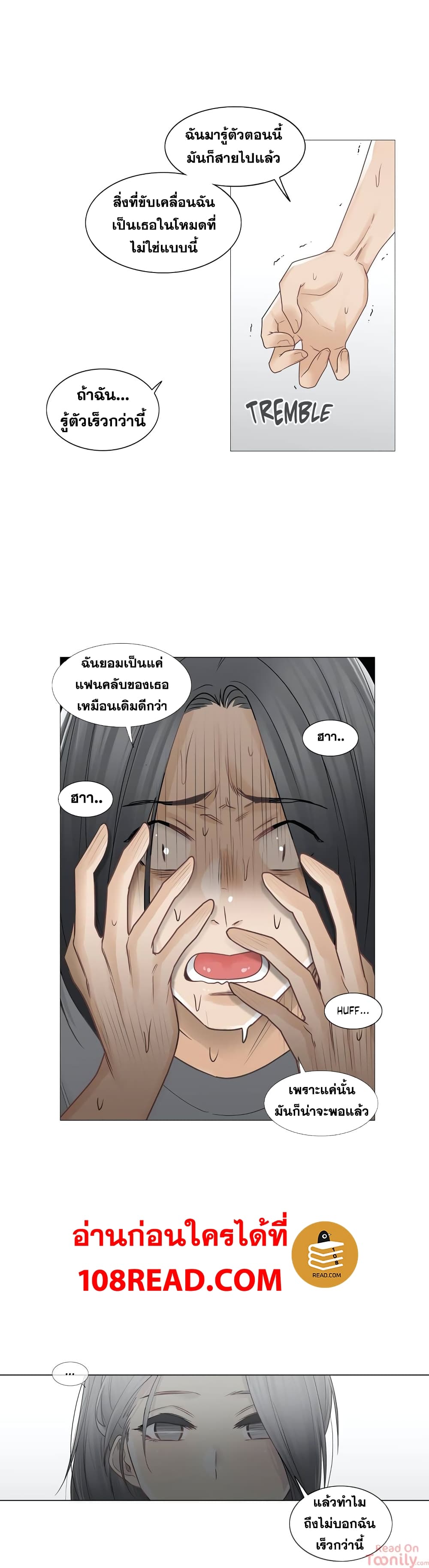 Touch To Unlock – Touch To Unlock – ตอนที่ 36 หน้า 24