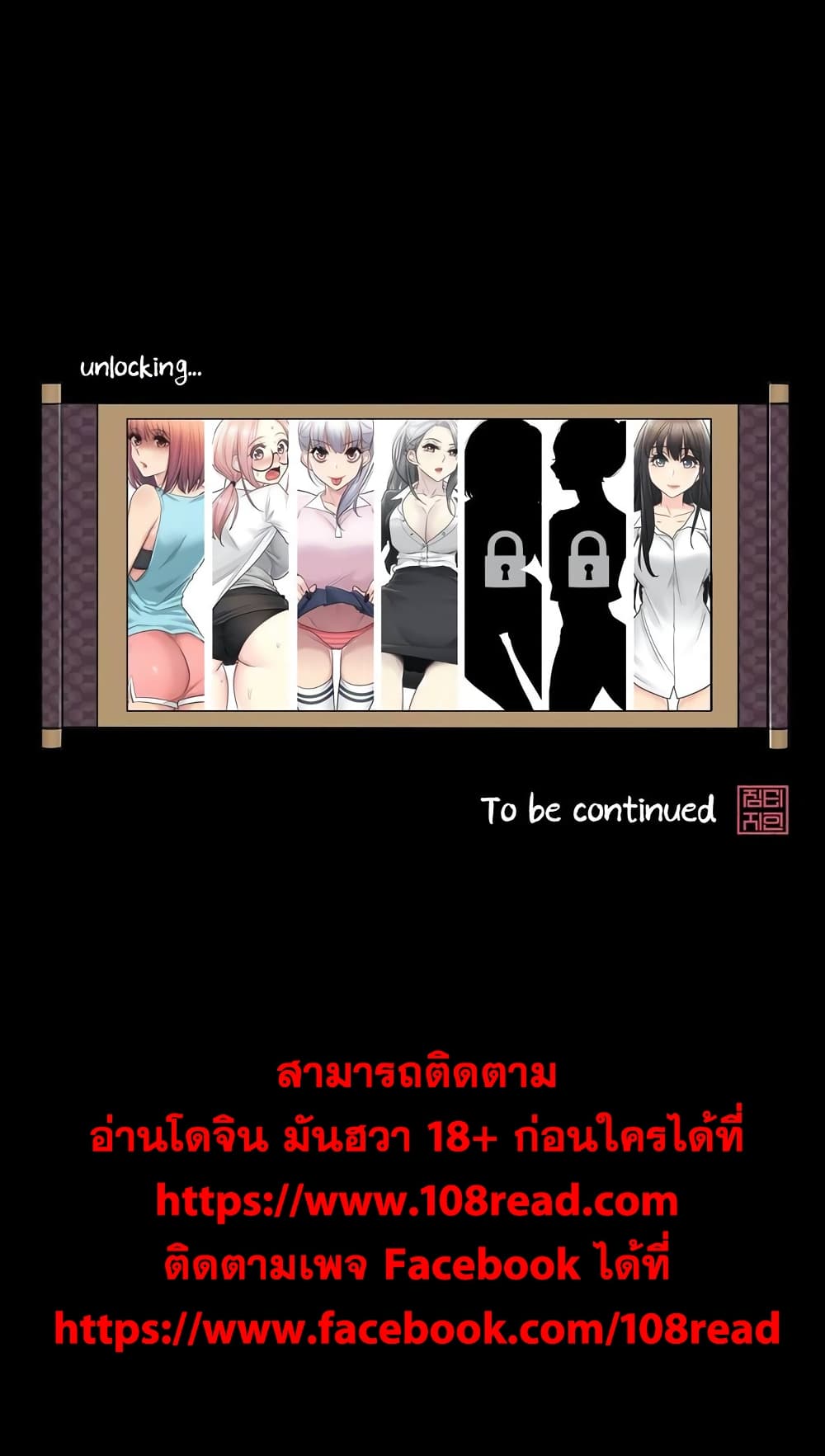 Touch To Unlock – Touch To Unlock – ตอนที่ 36 หน้า 30