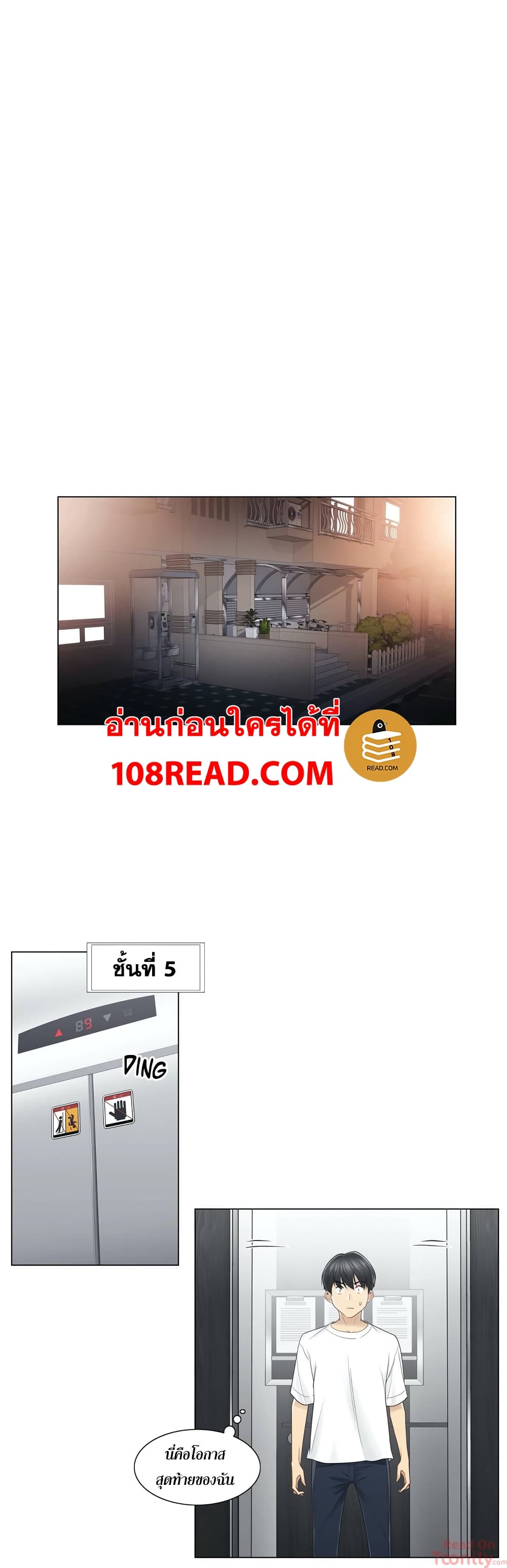 Touch To Unlock – Touch To Unlock – ตอนที่ 37 หน้า 11