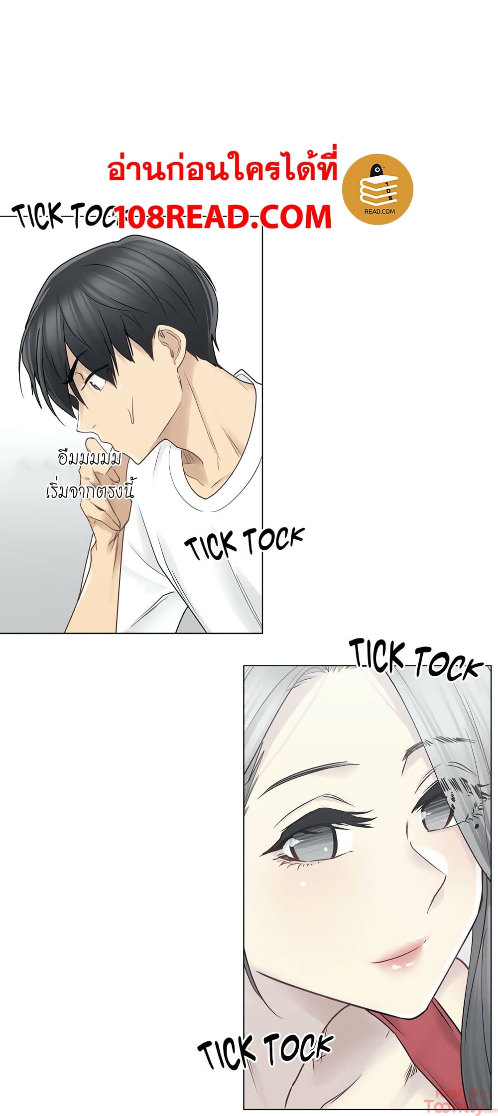 Touch To Unlock – Touch To Unlock – ตอนที่ 37 หน้า 17