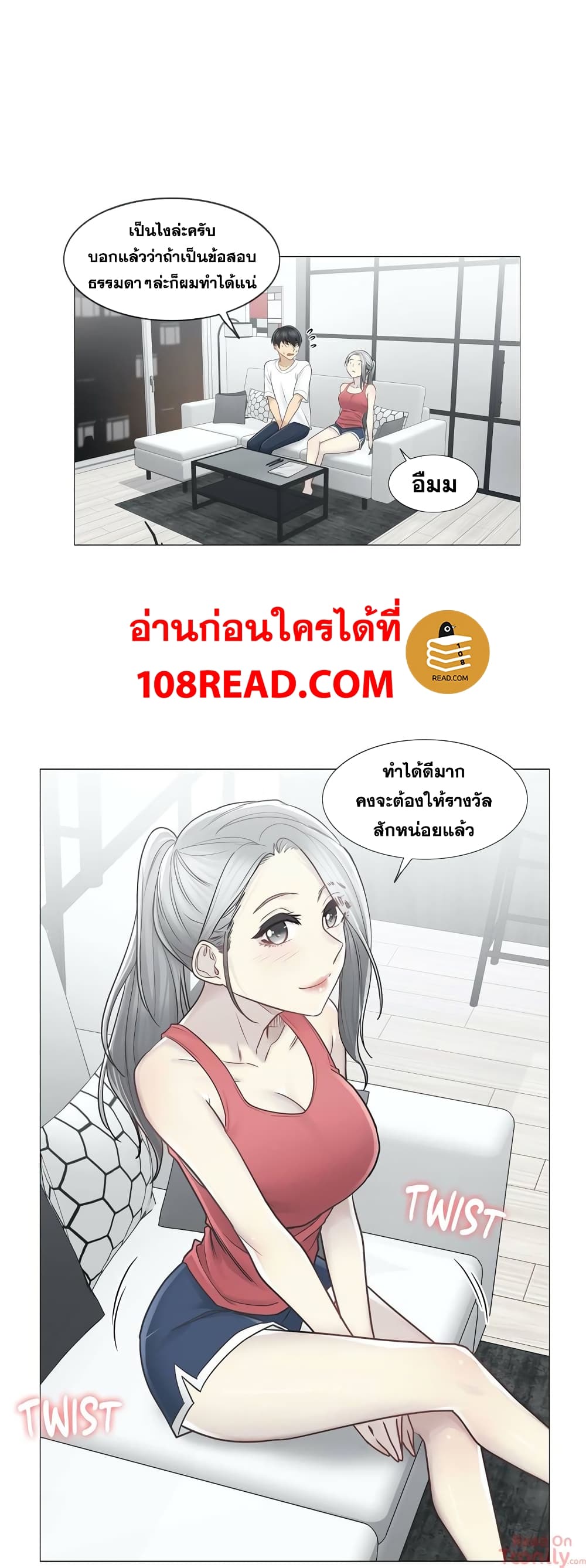 Touch To Unlock – Touch To Unlock – ตอนที่ 37 หน้า 20