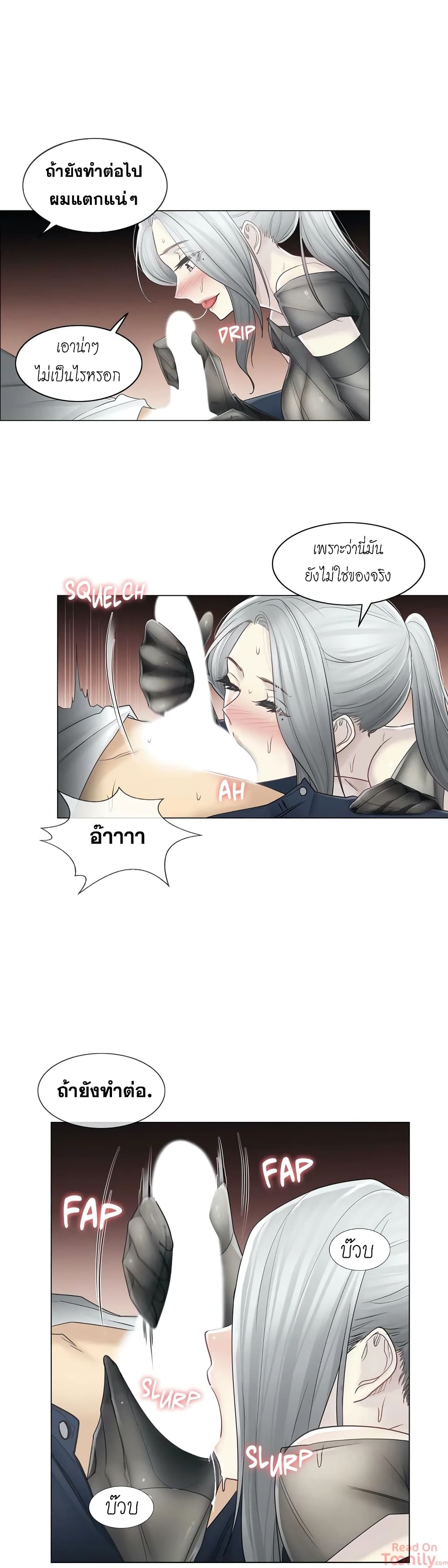 Touch To Unlock – Touch To Unlock – ตอนที่ 38 หน้า 7