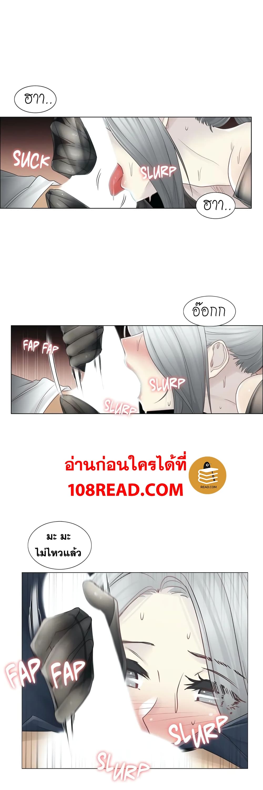 Touch To Unlock – Touch To Unlock – ตอนที่ 38 หน้า 8