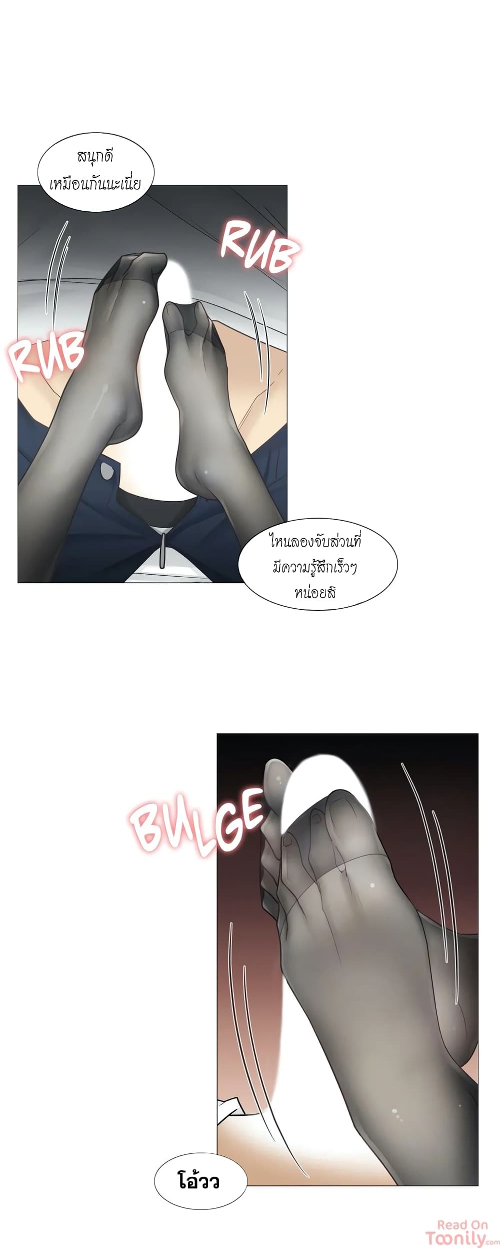 Touch To Unlock – Touch To Unlock – ตอนที่ 38 หน้า 15