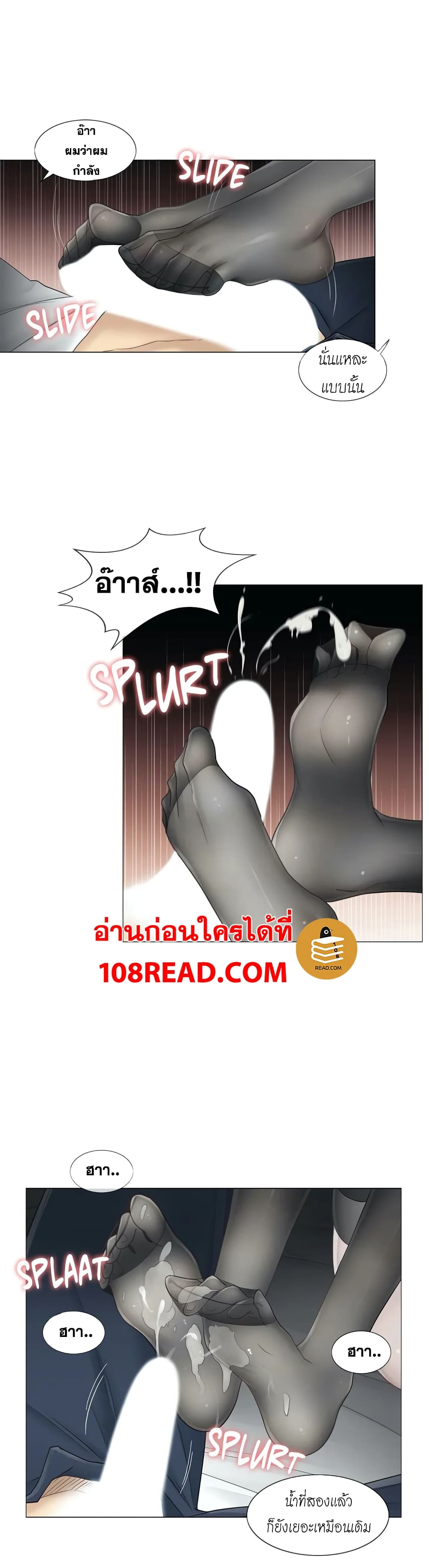 Touch To Unlock – Touch To Unlock – ตอนที่ 38 หน้า 18